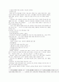프랑스의 도덕교육  3페이지