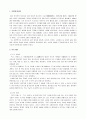 야나기타 구니오의『도노 이야기』와 『산의 인생』 2페이지