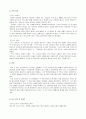 야나기타 구니오의『도노 이야기』와 『산의 인생』 3페이지