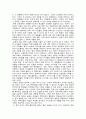 학교를 거부하는 아이 아이를 거부하는 사회  3페이지