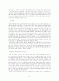 [독후감] -『학교를 거부하는 아이, 아이를 거부하는 사회』를 읽고-  3페이지