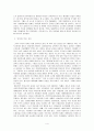 [독후감] -『학교를 거부하는 아이, 아이를 거부하는 사회』를 읽고-  4페이지