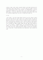 [독후감] -『학교를 거부하는 아이, 아이를 거부하는 사회』를 읽고-  5페이지