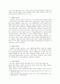 차별금지법안에 대한 검토와 비교를 통한 대안의 제시  9페이지