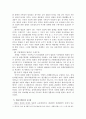 차별금지법안에 대한 검토와 비교를 통한 대안의 제시  10페이지