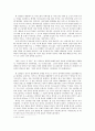 ‘이주노동자’ 한국 사회의 소수자 = 아프리카, 동남아 이주노동자를 중심으로 =  2페이지