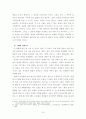 21세기 한국 영화로 보는  한국 문화 정체성 정립의 한계와 의의 - 영화 ‘괴물’, ‘왕의 남자’, ‘빈집’, ‘올드보이’를 중심으로 -  11페이지