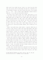21세기 한국 영화로 보는  한국 문화 정체성 정립의 한계와 의의 - 영화 ‘괴물’, ‘왕의 남자’, ‘빈집’, ‘올드보이’를 중심으로 -  16페이지