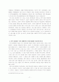 21세기 한국 영화로 보는  한국 문화 정체성 정립의 한계와 의의 - 영화 ‘괴물’, ‘왕의 남자’, ‘빈집’, ‘올드보이’를 중심으로 -  18페이지