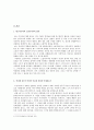 ‘지하철 난투극’사건으로 바라본 소셜미디어와 매스미디어 -미디어 연구  2페이지