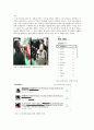 ‘지하철 난투극’사건으로 바라본 소셜미디어와 매스미디어 -미디어 연구  3페이지
