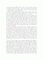 ‘지하철 난투극’사건으로 바라본 소셜미디어와 매스미디어 -미디어 연구  4페이지