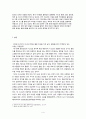  K-pop에 관한 레포트 4페이지