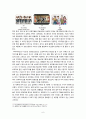  K-pop에 관한 레포트 6페이지