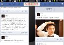SNS (Social Network Service) 12페이지