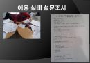 SNS (Social Network Service) 13페이지