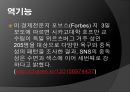 SNS (Social Network Service) 27페이지