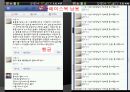 SNS (Social Network Service) 29페이지