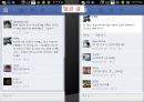 SNS (Social Network Service) 31페이지