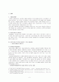 가요 프로그램의 인기를 통해 바라본 대중심리와 대중가요 - 슈퍼스타K와 나는 가수다를 중심으로 - 2페이지