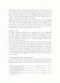 가요 프로그램의 인기를 통해 바라본 대중심리와 대중가요 - 슈퍼스타K와 나는 가수다를 중심으로 - 4페이지