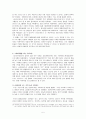 가요 프로그램의 인기를 통해 바라본 대중심리와 대중가요 - 슈퍼스타K와 나는 가수다를 중심으로 - 5페이지