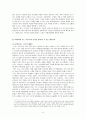 가요 프로그램의 인기를 통해 바라본 대중심리와 대중가요 - 슈퍼스타K와 나는 가수다를 중심으로 - 6페이지
