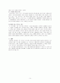 가요 프로그램의 인기를 통해 바라본 대중심리와 대중가요 - 슈퍼스타K와 나는 가수다를 중심으로 - 10페이지