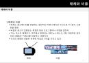 광고 매체 전략  3페이지