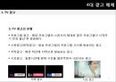 광고 매체 전략  6페이지