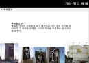 광고 매체 전략  25페이지