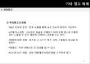 광고 매체 전략  28페이지