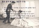 결혼 할까 말까 누구랑 어떻게 할까 6페이지