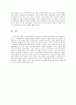 각종 매체에서 그려지는 동양인에 대한 시각 - 과연 오리엔탈리즘인가?  7페이지