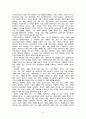 김치에서 오페라까지, 상징과 비유로 읽는 세계 문화  4페이지