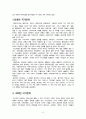 김치에서 오페라까지, 상징과 비유로 읽는 세계 문화  6페이지