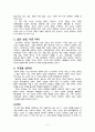 김치에서 오페라까지, 상징과 비유로 읽는 세계 문화  7페이지