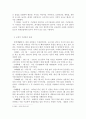 기념일의 긍정적 의도와 상술적인 면  4페이지