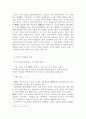 기념일의 긍정적 의도와 상술적인 면  6페이지