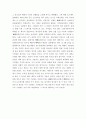 기념일의 긍정적 의도와 상술적인 면  10페이지