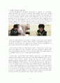 기술의 발전과 문화의 양극화 (남자의 자격, 디지털의 습격 편)  2페이지