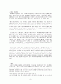 기술의 발전과 문화의 양극화 (남자의 자격, 디지털의 습격 편)  3페이지