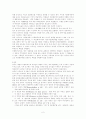 다문화 해외사례 (캐나다, 호주,  미국, 일본, 체코) 2페이지