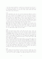 다문화 해외사례 (캐나다, 호주,  미국, 일본, 체코) 4페이지