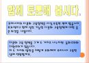 다문화 교육  21페이지