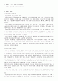 다문화 청소년의 역사교육 프로그램 “내 안에 역사 있다”  2페이지
