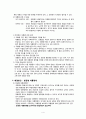 대통령제와  의원 내각제  4페이지