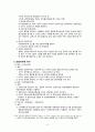 대통령제와  의원 내각제  6페이지