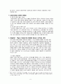 대통령제와  의원 내각제  8페이지