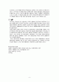 대통령제와  의원 내각제  9페이지